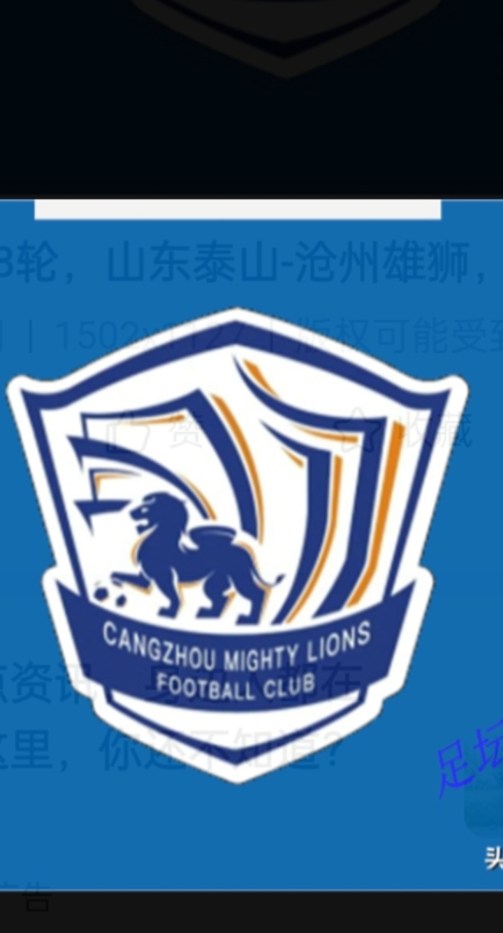 永昌客场逆转泰达，豪取保级关键胜利的简单介绍