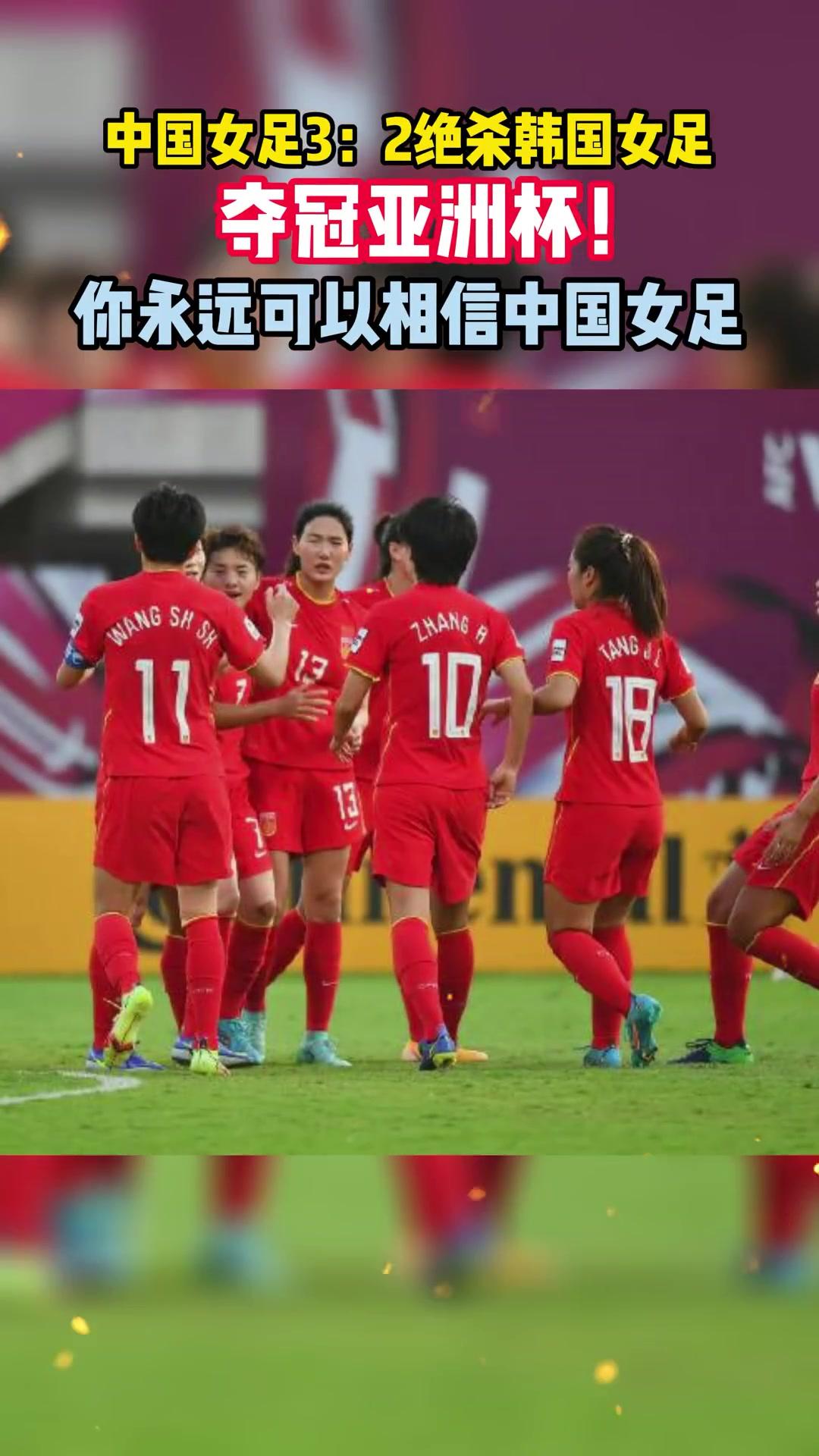 亚洲女足联赛新赛季拉开序幕