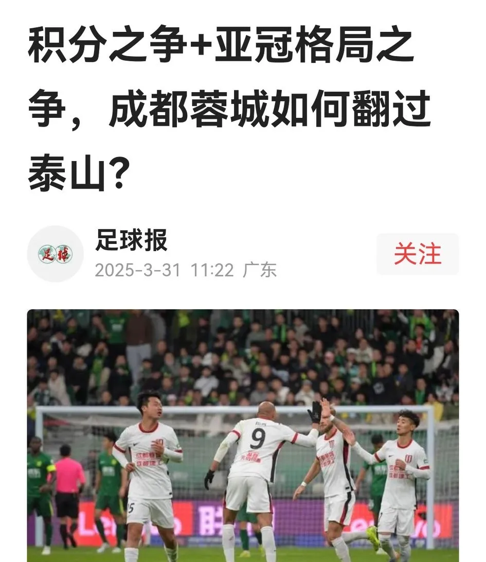 关于江苏苏宁客场不敌山东泰山，目前形势一般的信息