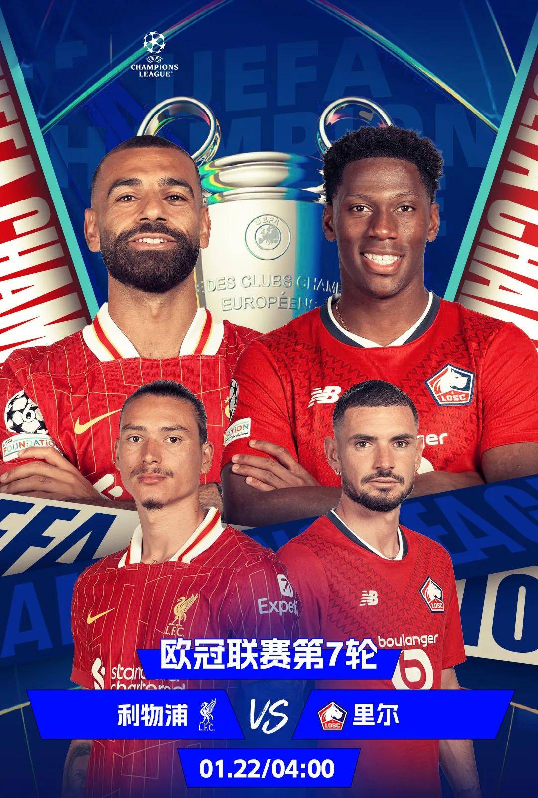 里尔在比赛中表现出色，夺得胜利
