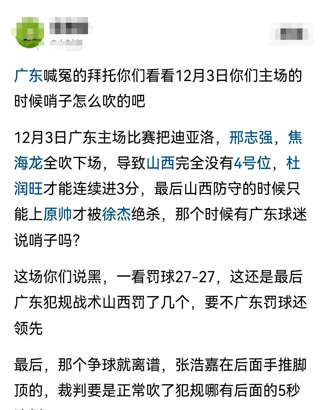 裁判争议！VAR技术再次引发争议，球迷情绪沸腾的简单介绍