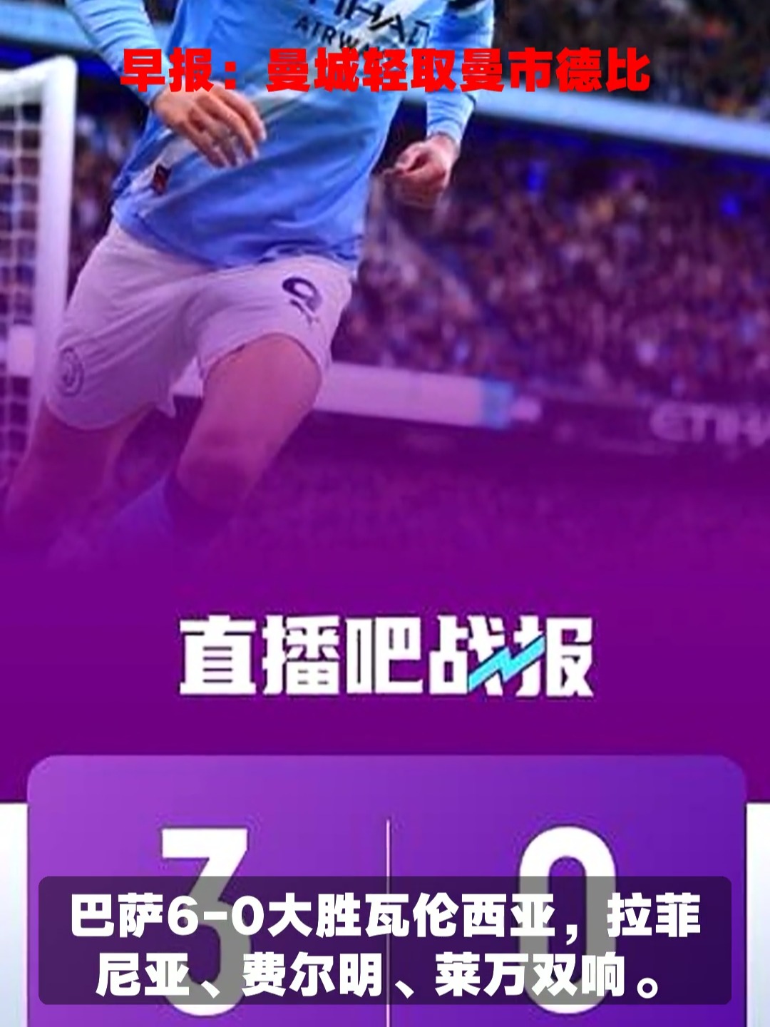 开云体育入口-哥伦比亚轻取曼城,卡塞米罗一己之力扛起全队的简单介绍