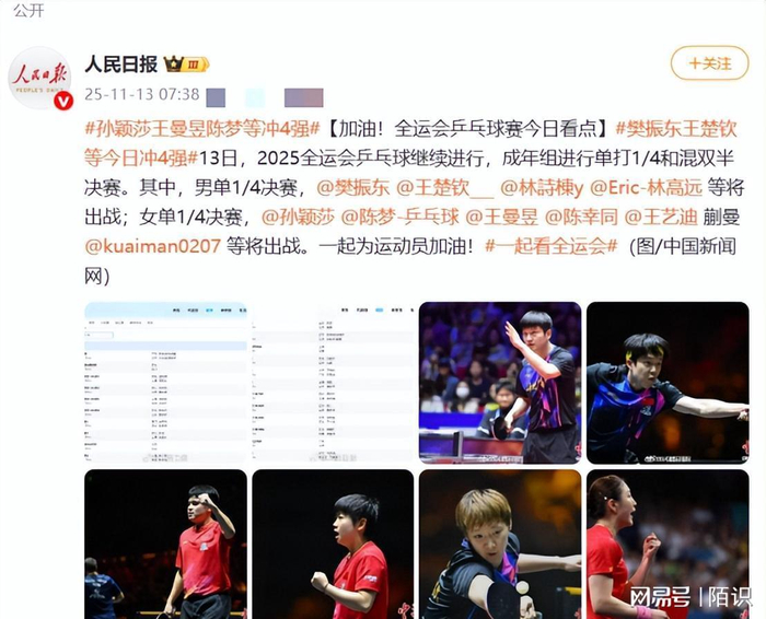 开云体育官网-中国队鏖战瑞典队，张继科刷新纪录