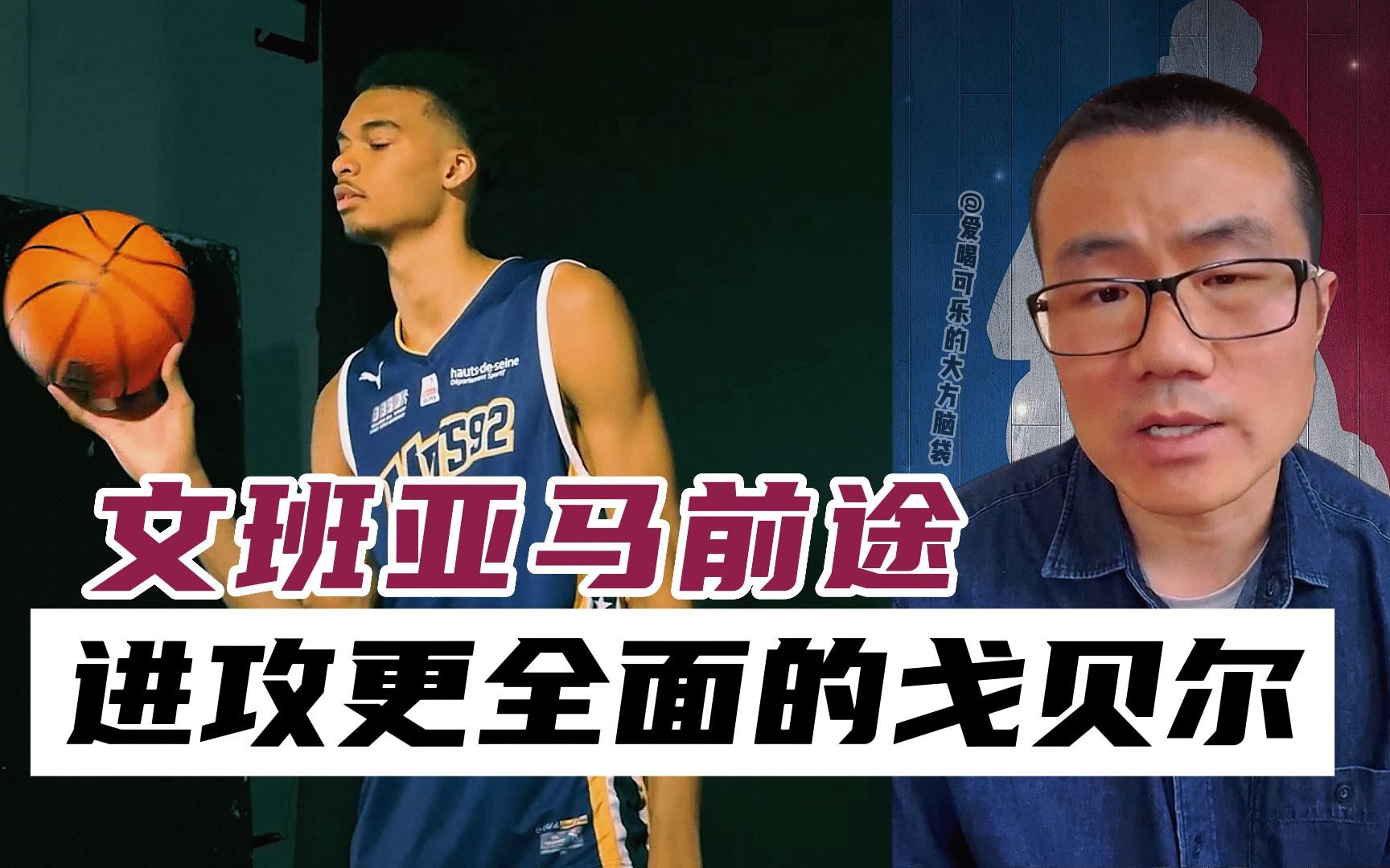 开云体育下载-太阳对阵深圳队,文班亚马进攻端无人可挡